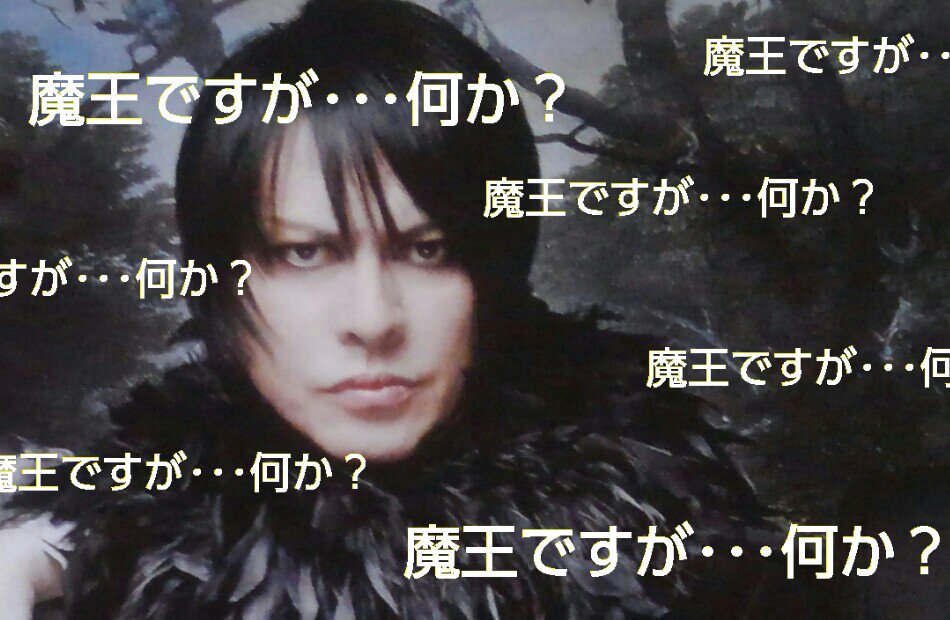 メランコリアの独り言 Buck Tick Babel 櫻井敦司 魔王 あっちゃん