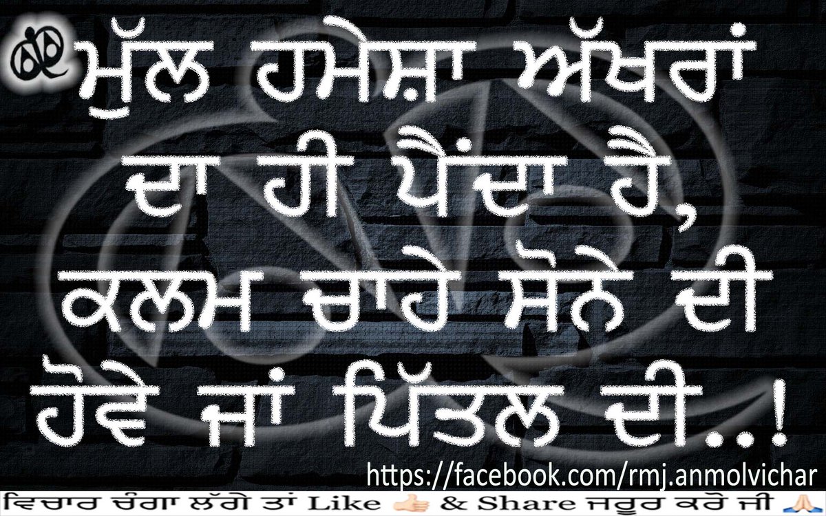 Anmol Vichar (@anmolvichar_rmj) on Twitter photo 