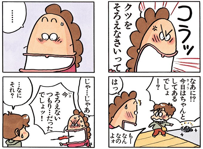 けらえいこ あたしンち作者の今現在や顔 旦那子供などプロフィールと連載終了した理由について 漫画家どっとこむ