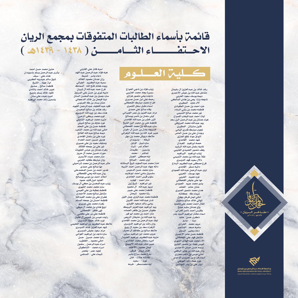 Vdsaiau's tweet photo. اسماء متفوقات كلية العلوم 👏🏻💕#حفل_المتفوقات_٨ #مفاخر_الريان  #جامعة_الإمام_عبد_الرحمن_بن_فيصل @CSD_ACA_UOD @IAU_AR @UOD_EDU_SA @UoD_NEWS @pr_sci_dam https://t.co/tIpKTZoL5J