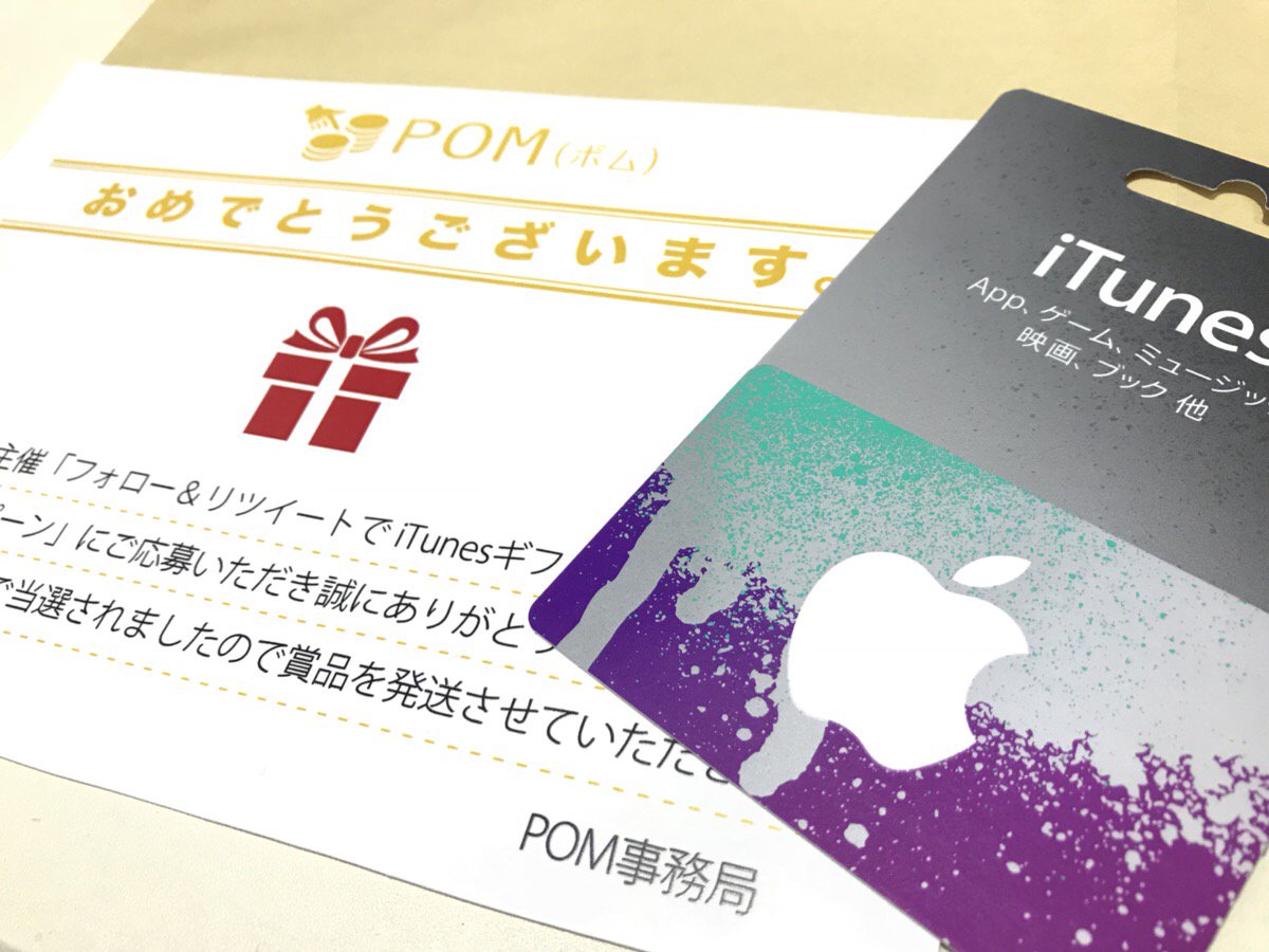 POM(ポム)公式 tweet media