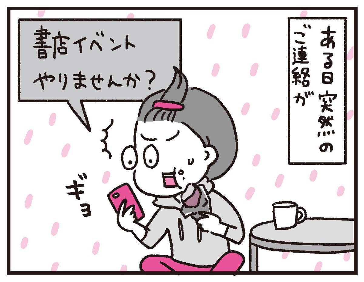 トークイベントのお知らせをブログにアップしておりました!
ざっくりイベント開催するに至った経緯なども書いています。
https://t.co/Ylg0gXiCQX 