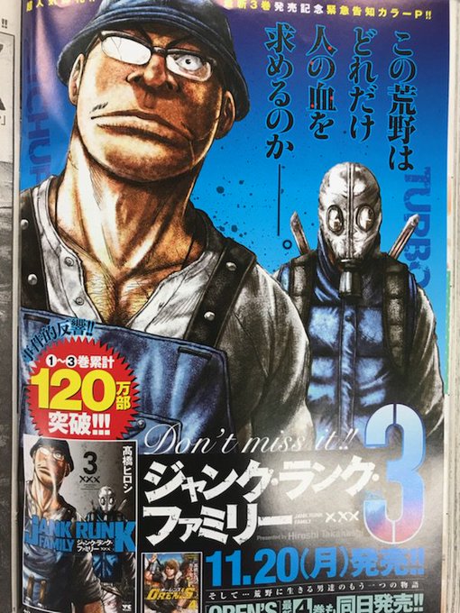 ジャンク ランク ファミリーのtwitterイラスト検索結果