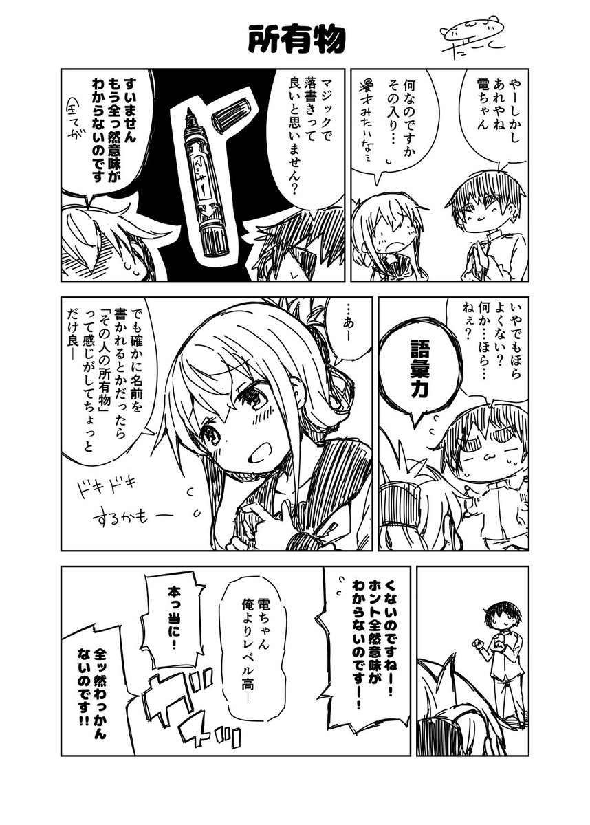 다메즈마 ソンテ Qweads12 Twitter