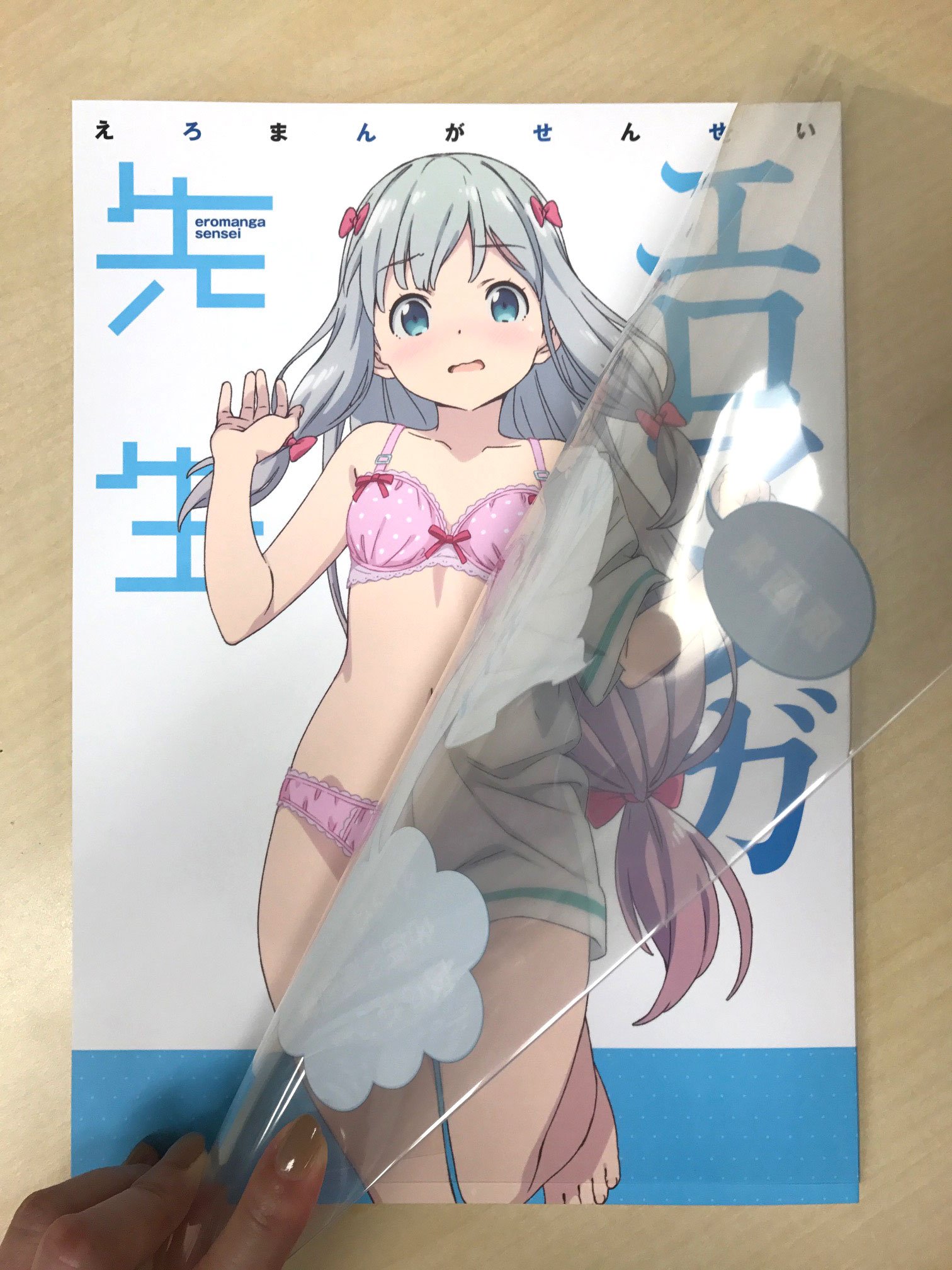 エロマンガ先生 アニメイラスト集 - その他 エロマンガ先生 アニメイラスト集 - その他
