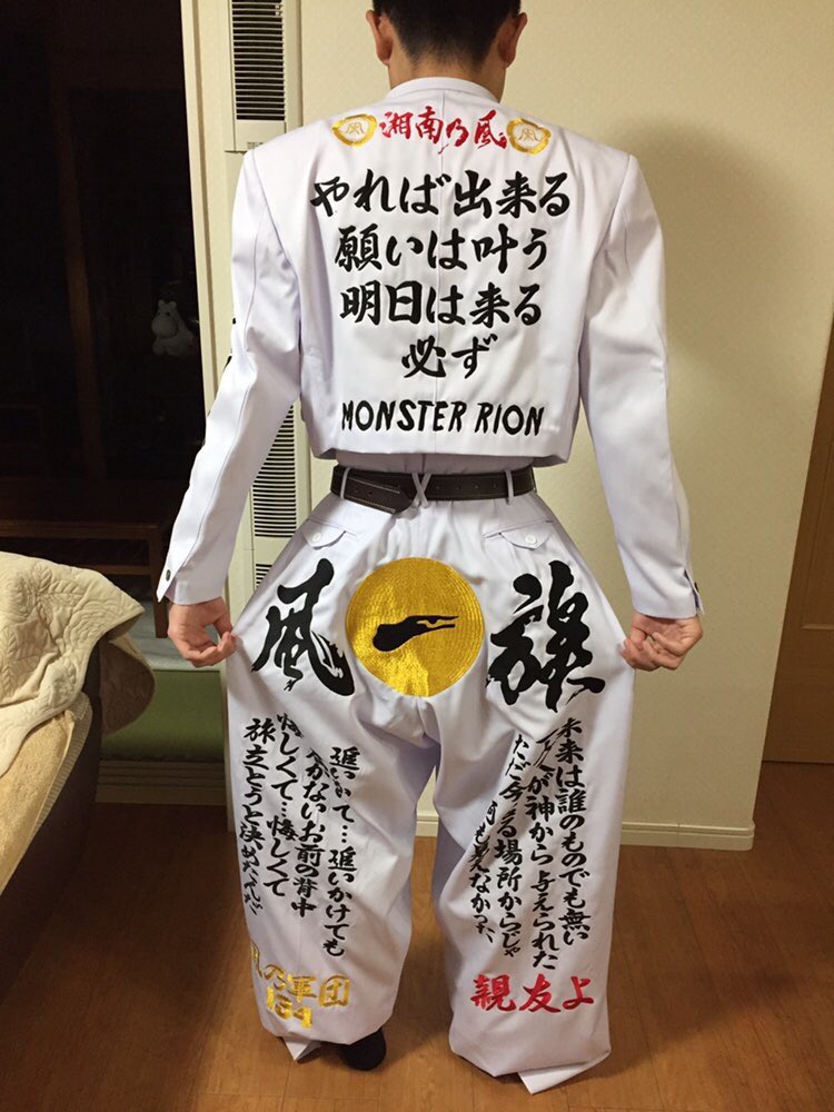 湘南乃風の短ランにぼんたん◡̈♥︎ ご注文ありがとうございました