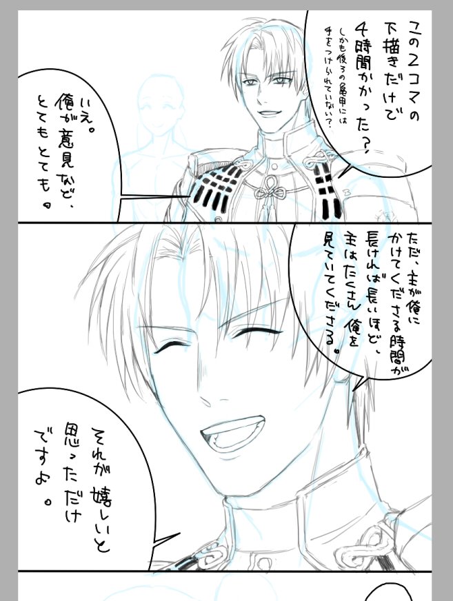 あまりに時間がかかるもんだから、こうやって自分を慰めていた
(※実際は違う台詞が入ります) 