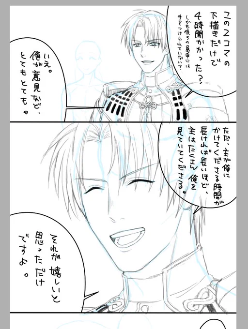 あまりに時間がかかるもんだから、こうやって自分を慰めていた
(※実際は違う台詞が入ります) 