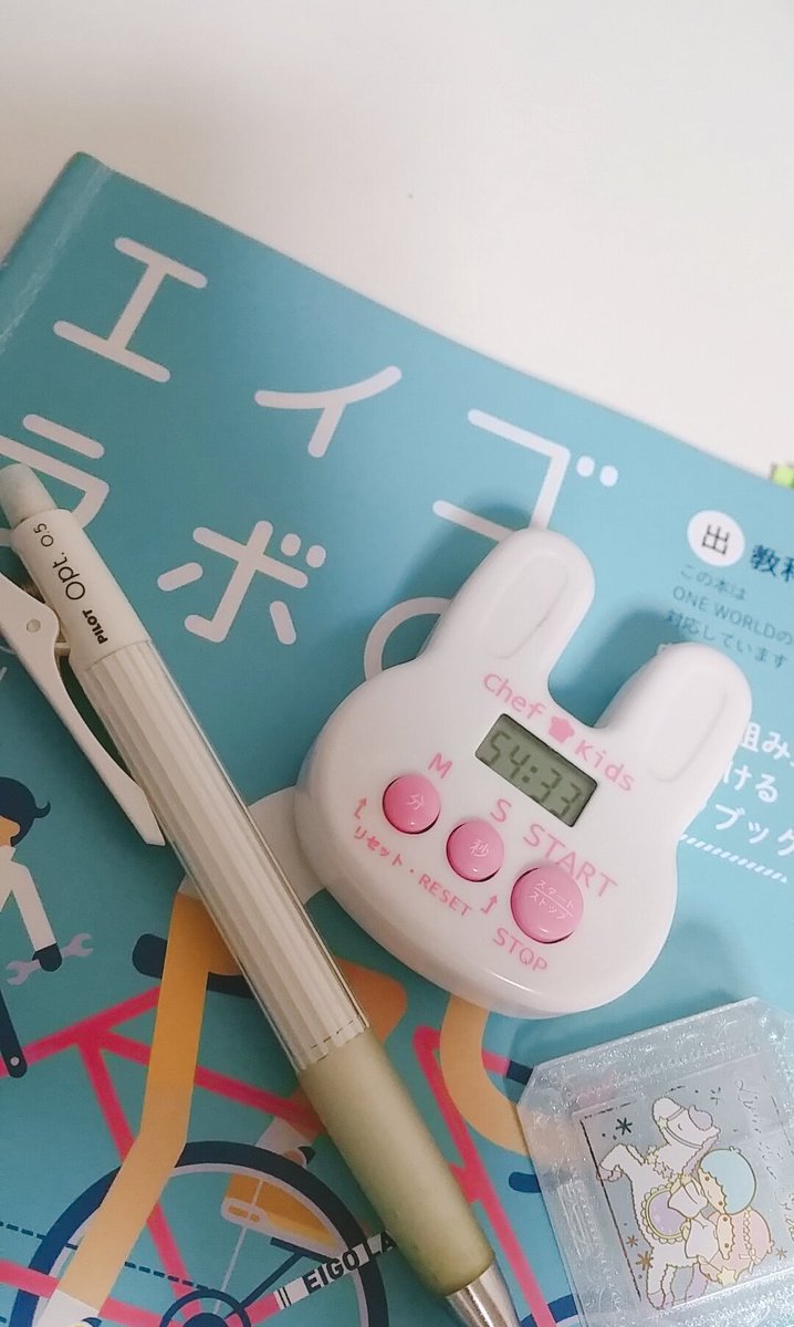 ワーク終わったぁぁ