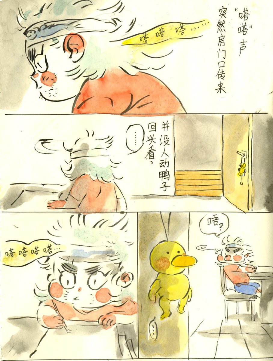 日常随笔漫画 