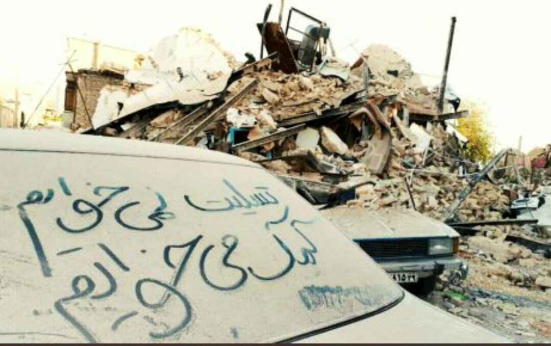 Taheri_Movement's tweet image. 12,000 residential buildings had totally collapsed.
More than 500 villages have been affected
428 ppl died &amp;amp; 7370 have been injured
Volunteers are trying to reach remote villages to distribute tents, blankets &amp;amp; food. 
#هلال_أحمر 
#eُarthquake
#Taheri_movement
#زلزله
#زلزال