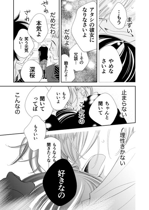福山リョウコ 恋に無駄口5巻7 Ryocoryocoryoco さんのマンガ一覧 いいね順 2ページ ツイコミ 仮 福山リョウコ 恋に無駄口5巻7 Ryocoryocoryoco さんのマンガ一覧 いいね順 2ページ ツイコミ 仮