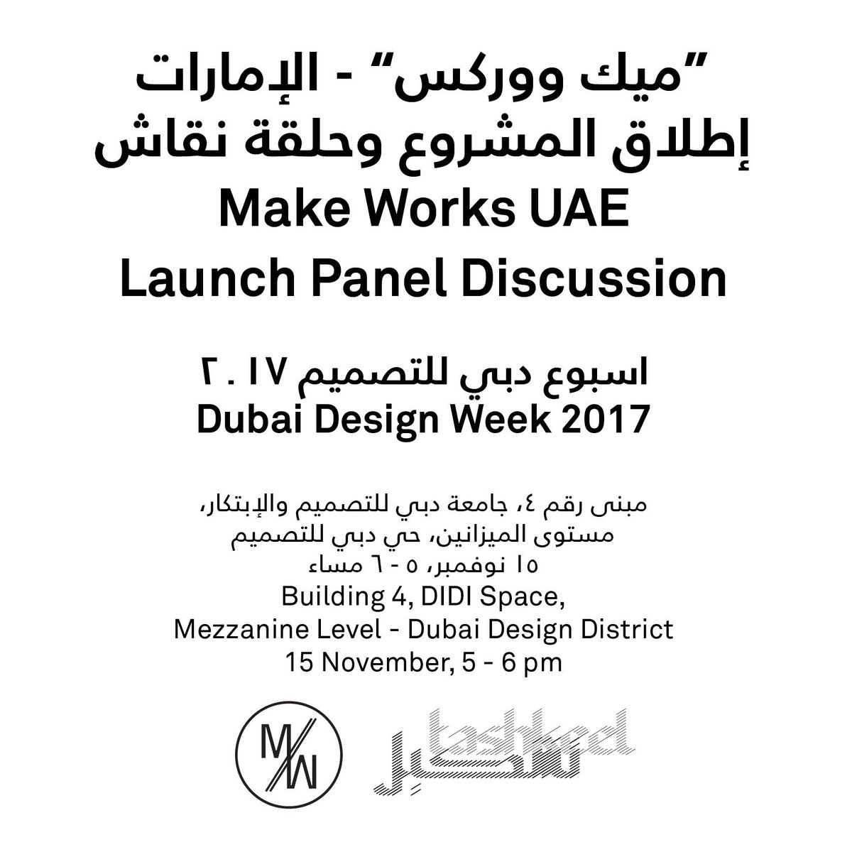 tashkeel's tweet photo. Make Works UAE launches tomorrow! Come to the talk at 5 PM to hear more about the website, the process, how to get involved, and a live demo! Bringing manufacturing and creativity together. #MakeWorksUAE #Tashkeel #DubaiDesignWeek https://t.co/lNdVvrix5e