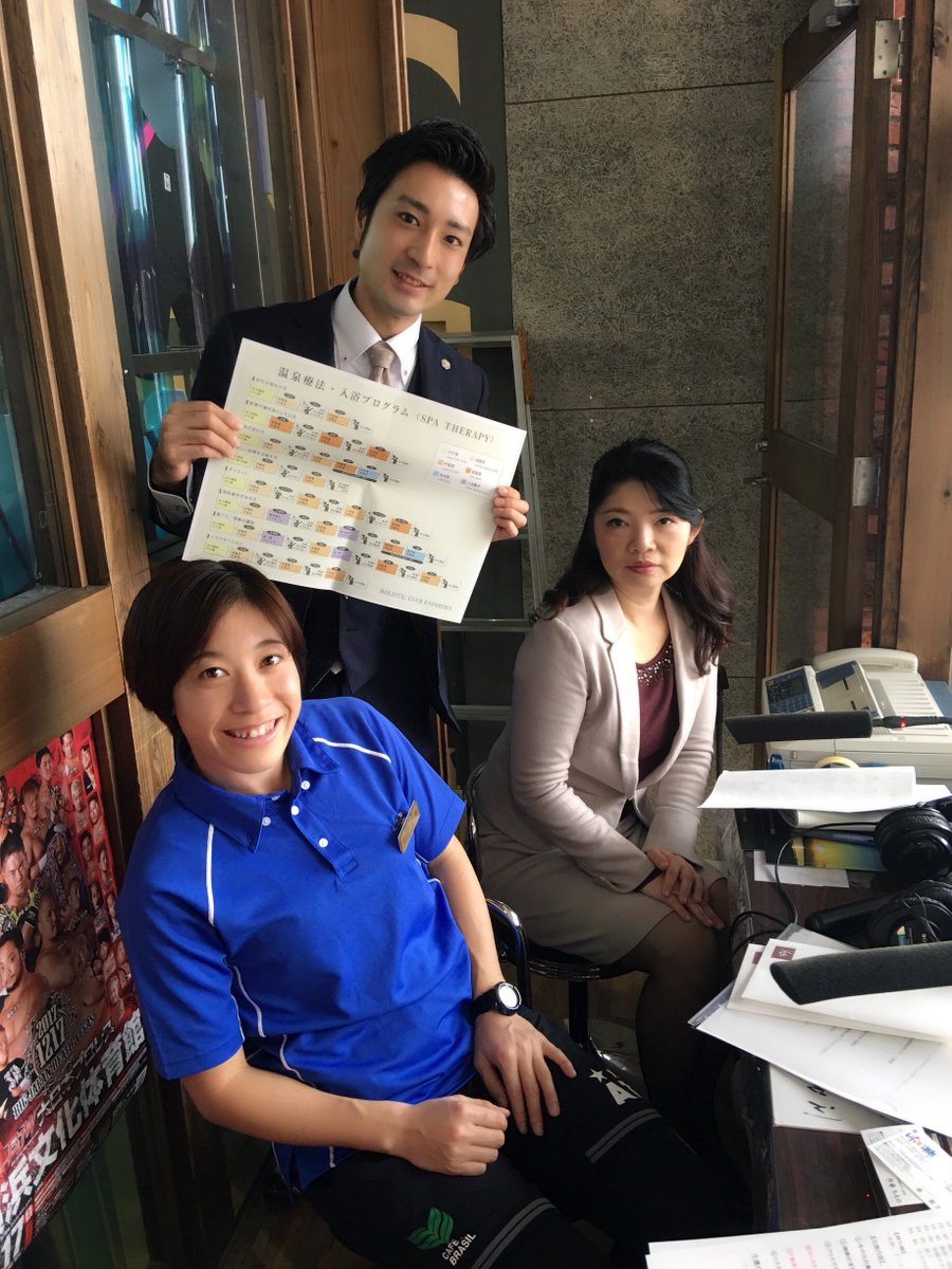 レディオ湘南palette On Twitter Enoshima Island 本日のゲストはフロントデスクmの齋藤宗人さん 企画営業部の加藤さん ホリスティッククラブインストラクターの小室亜希さん 秋冬はえのすぱの天然温泉に浸かって芯から温まろう スポーツに人生捧げた小室さんが