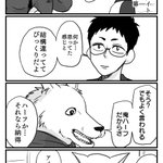 ルームシェア募集でやってきたのは犬だった!？ルームシェア漫画のラストが衝撃的すぎる!