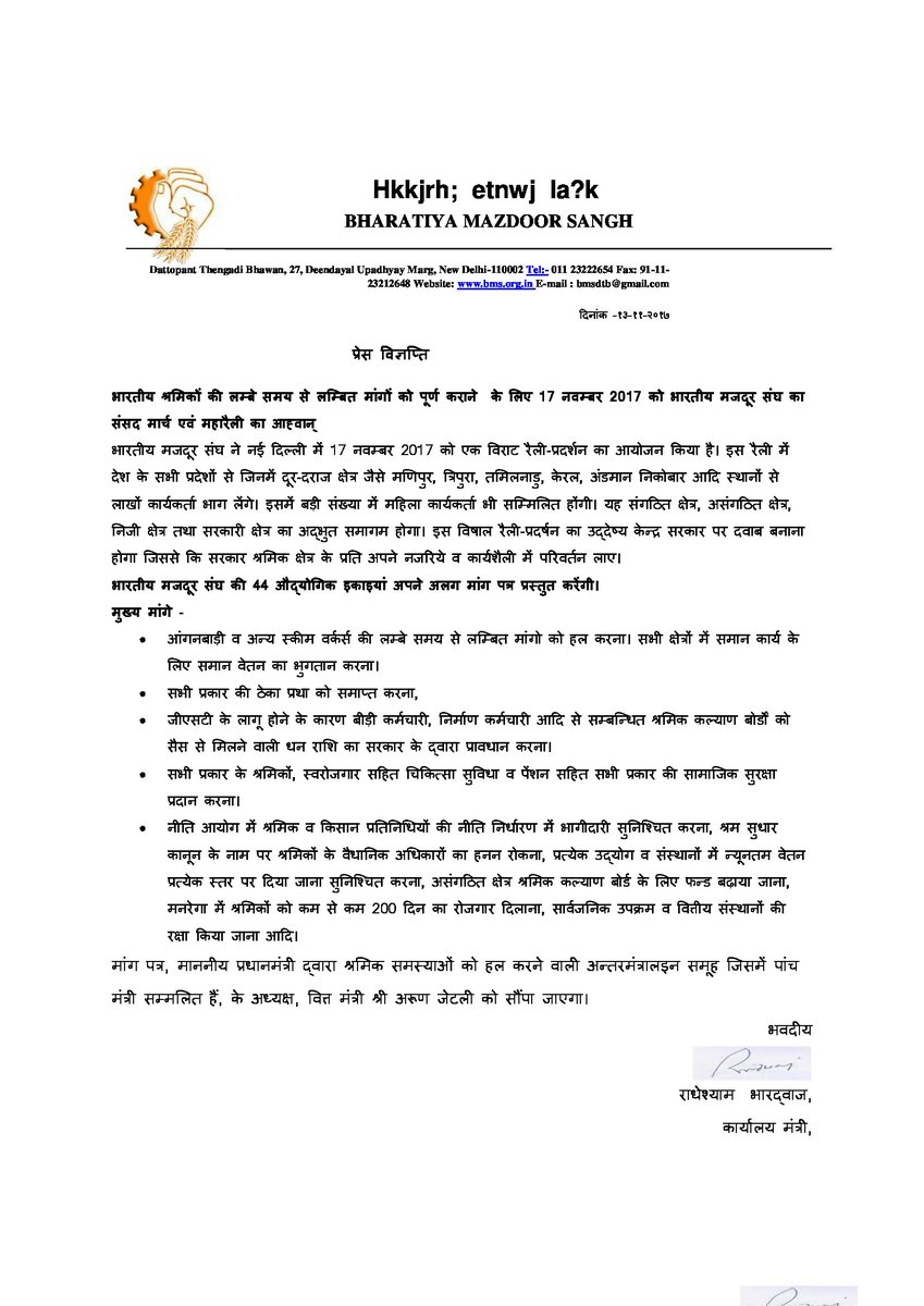 ivskdelhi's tweet photo. #BMS @rajiv_tuli69,#arunanand,#arunarora,#VagishIssar https://t.co/H68Z7A2m24
