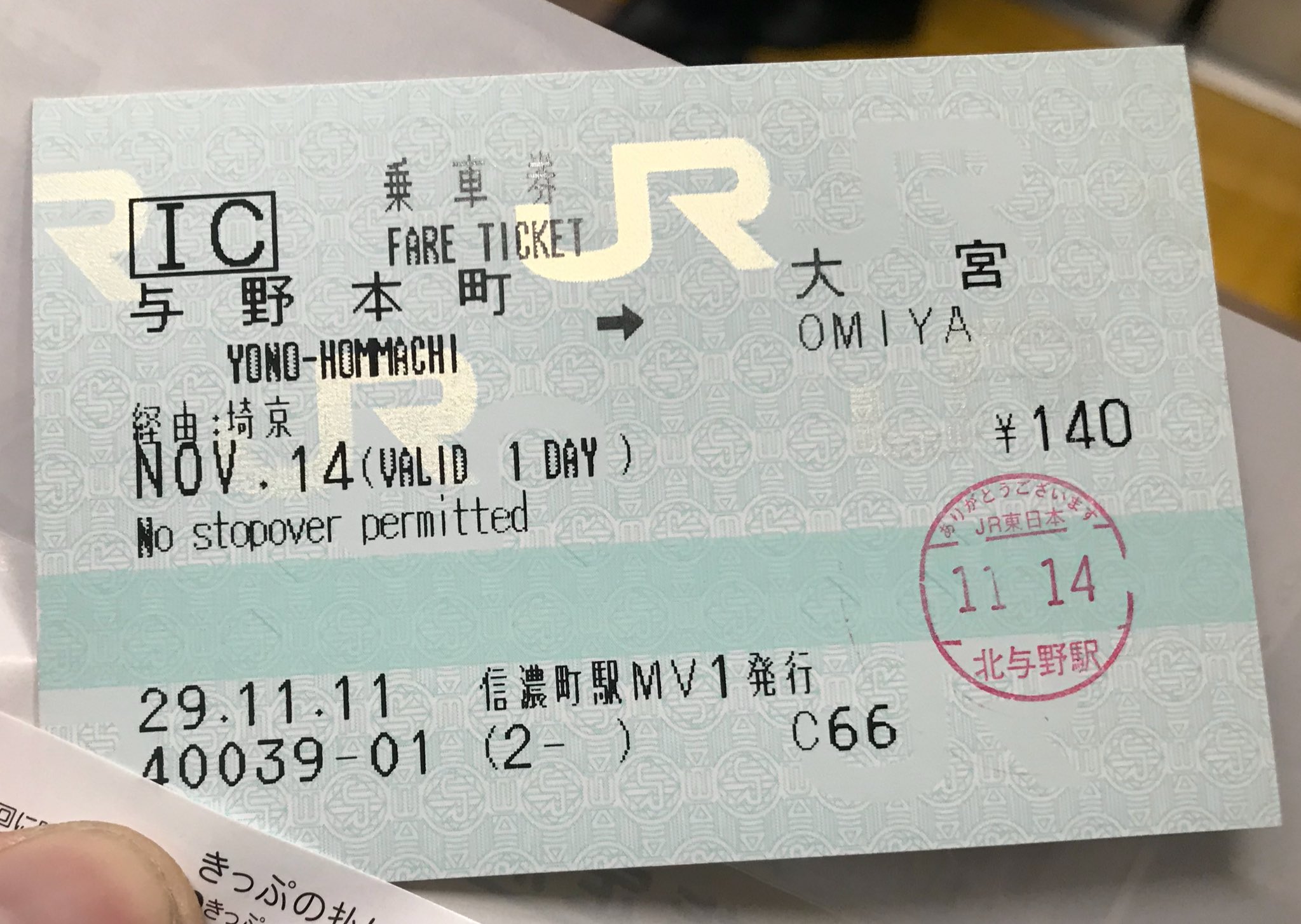 かがやくごったん さあ 大回りスタート 今回は 北与野 赤羽 埼京線 赤羽 東京 上野東京ライン 東京 舞浜 京葉線 舞浜 大宮 Gogo舞浜 Gogo舞浜は南浦和 大宮を武蔵野線 武蔵野貨物西浦和支線 東北貨物線と走行するが 運賃計算上は東北本線を走行