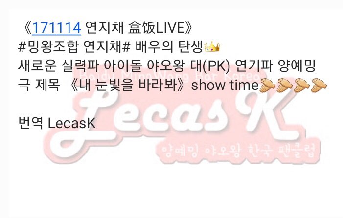LecasKorea's tweet photo. 171114 연지채 盒饭live

번역은 사진 영상은 타래에:)

#밍왕 #양예밍 #야오왕 #明望 #杨业明 #姚望 #Lecas #LeoLucas #Leo #Lucas #연지채 #胭脂债 https://t.co/dFBiH5Zoi8