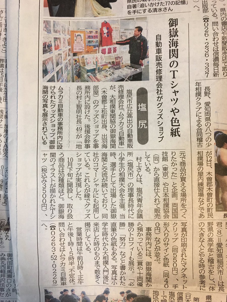 ムラカミ自動車 Sok Pa Twitter ムラカミ自動車 Sok Pa Twitter