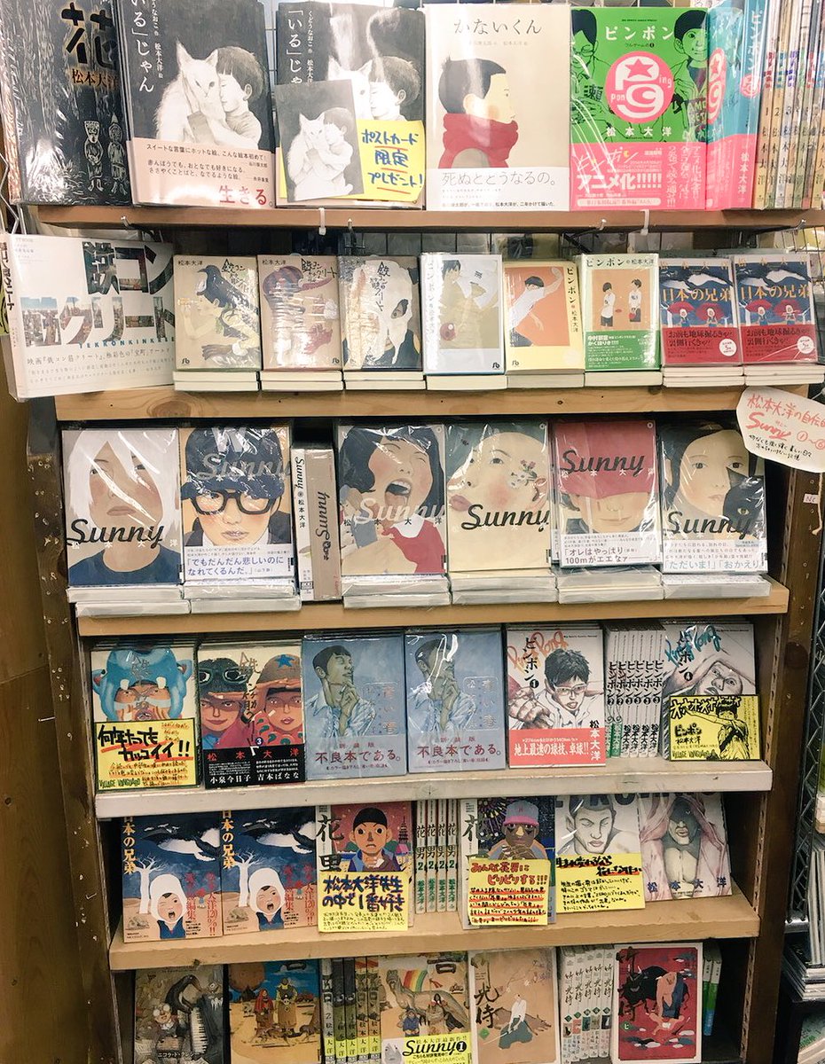 書籍:おすすめ商品】『松本大洋プレミアムコミック文庫BOX