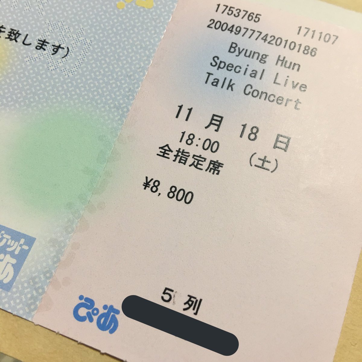 さきほど見かけたのですが、ぴあでチケット取った方が5列目で3月にチケ取ったのに購入者情報欠損でチケットが送れないのでチケットは当日会場でと言われた私の席は何列目なんだよカモンジャパン😡
🙇写真お借りしました🙇
