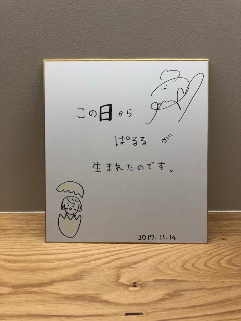 LINE LIVE(ラインライブ)公式 (@linelive_jp) on Twitter photo 🌈プレゼント🌈
島崎遥香さんサイン入り色紙を1名様に🎁この投稿をRT&フォローで応募完了!当選者にDM💌締切11/15
▷lin.ee/7o0iGJe/dtzb/tw
<a href="/paruruchan0330/">Haruka Shimazaki</a> #ラインライブ #LINE_LIVE_プレゼント 🌈プレゼント🌈
島崎遥香さんサイン入り色紙を1名様に🎁この投稿をRT&フォローで応募完了!当選者にDM💌締切11/15
▷lin.ee/7o0iGJe/dtzb/tw
<a href="/paruruchan0330/">Haruka Shimazaki</a> #ラインライブ #LINE_LIVE_プレゼント
