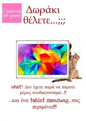 jaba_gr's tweet photo. Διαγωνισμός με δώρο το Samsung Galaxy Tab A SM-T585 Tablet 10.1″ 4G! -  https://t.co/vCPSoehdVa https://t.co/11rQlrEkIj