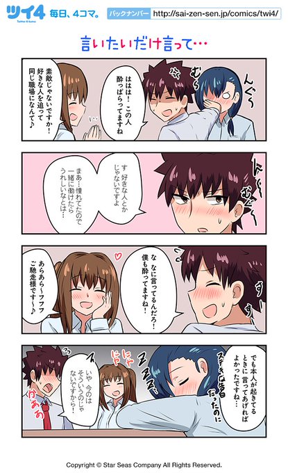 恋愛しんふぉにのtwitterイラスト検索結果 恋愛しんふぉにのtwitterイラスト検索結果