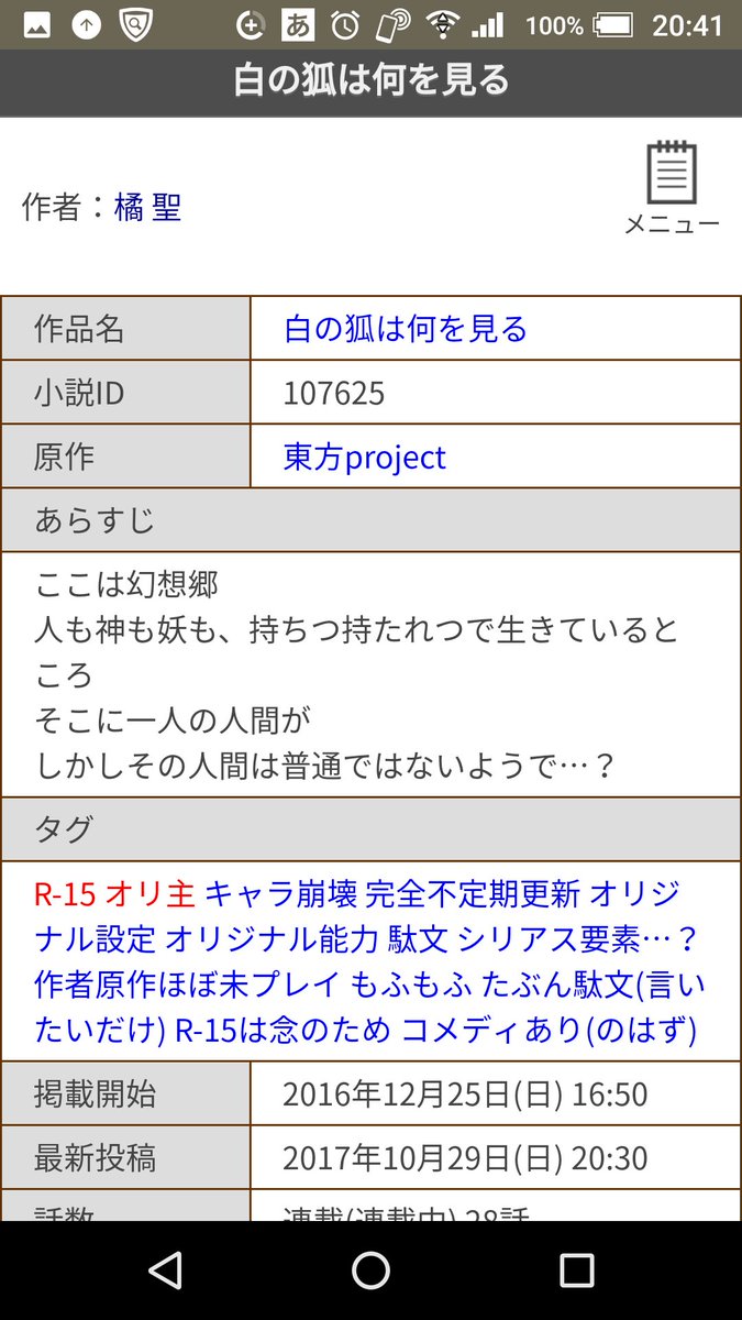 橘 聖 ハーメルン Ratzel Stg Twitter 橘 聖 ハーメルン Ratzel Stg Twitter