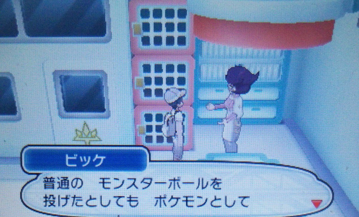 のし部屋 Na Twitterze W ウルトラビーストは異世界の生命体なのでモンスターボールでは捕獲し難いらしい こういう設定的に不公平な存在をバトルで使うのって 皆で同じカードゲーム遊んでるところにオリジナルカード持ち込むような行為に見えなくもない のし部屋 Na Twitterze W ウルトラビーストは異世界の生命体なのでモンスターボールでは捕獲し難いらしい こういう設定的に不公平な存在をバトルで使うのって 皆で同じカードゲーム遊んでるところにオリジナルカード持ち込むような行為に見えなくもない