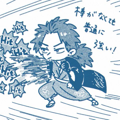@smri_tos 高速パンチ! 