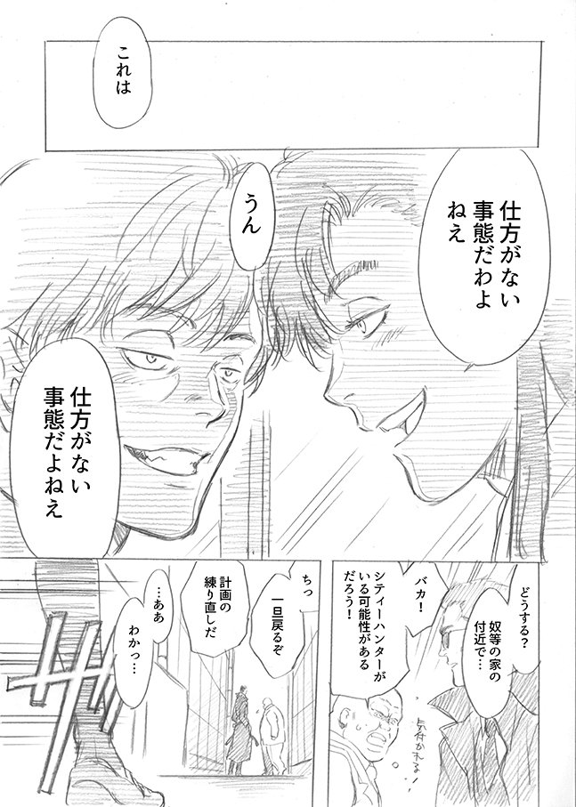 krs_a's tweet photo. 【 if 】リョウと香の間に子供がいたらという妄想ネタ漫画です。
支部でご感想等ありがとうございますv妄想すぎて引かれると思いました（汗）
今の所シリーズ化はあまり考えていませんですはい…。

子供の日常はこんな感じ。あの後お野菜は冴羽家が美味しくいただきましたw https://t.co/OHfTEAV8lQ