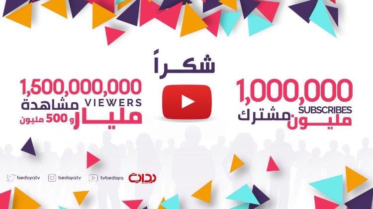 mkled_82's tweet photo. بالاتجاه للقرية.. 
للقاء النجوم والإحتفال معكم ومع إدارة #قناه_بدايه بمناسبة المليون متابع ومليار ونصف مشاهد على اليوتيوب 🌺
  #زد_رصيدك43 https://t.co/Y0qInYAoC8