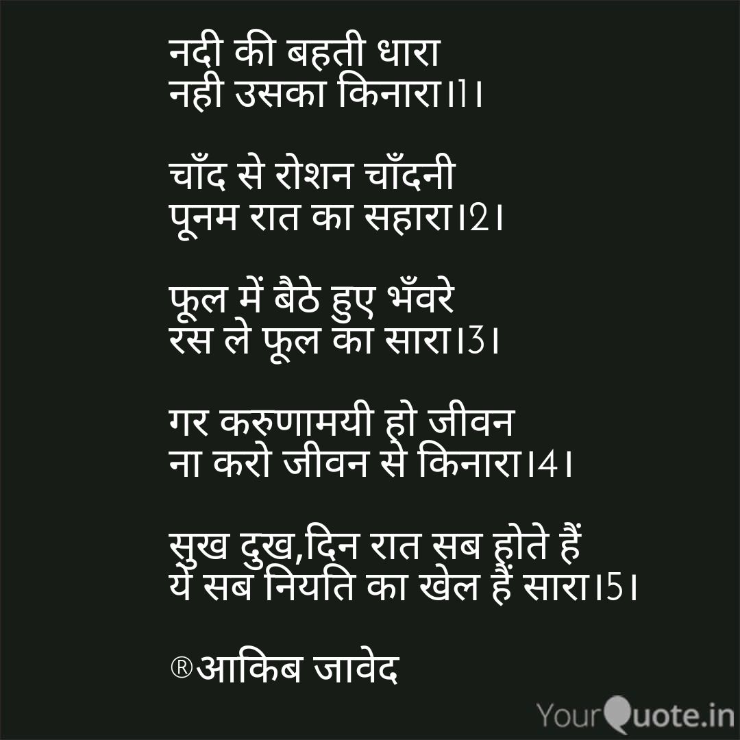 rockonakib's tweet photo. @MeenakshjD @Dkm143Jyo @devendratiwary3 @PoojaDu41534407 @sapnajoshi122 @AnvarJuneja @SonuSri85481294 @Jyoti_T20 @ahmadkhana150 @Muhamma87537452 @jha_anita @sarveshkgupta @IMAHAMMADSHARIF @swadheenta18 @ravindrav7 @naveendivakar03 @PandeyDharm2 @hpervej213 @ajoybahadursbi @fisheyedmeena @GulnawaazParven @ajitsachdeva4 @VivekSindhu3 @Avinash_kumar__ @alamgirizvi @amarstomar @DublishDeval @jainlalit173 @ThePoetInMe1 @Shayar_Ka_Beta @HayatsinghHayat @guriyapriti @NeHa_Ji_ @Sucheta_sharma1 @Neelam27220671 @Mahanaatma1 @yejivanhaiisjiv @RashiTasneem @UshaMalhotra8 @merikalamse @VishalSatra1 @AnamicaSmitRaj @anu_pri_ya @kavishala @wetwokrishna @PoojaSh68329859 @kavitapha @VandanaSharm  https://t.co/YdyarJg71m