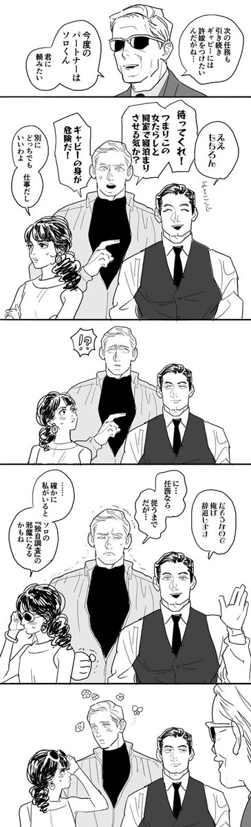 バラッバラ 