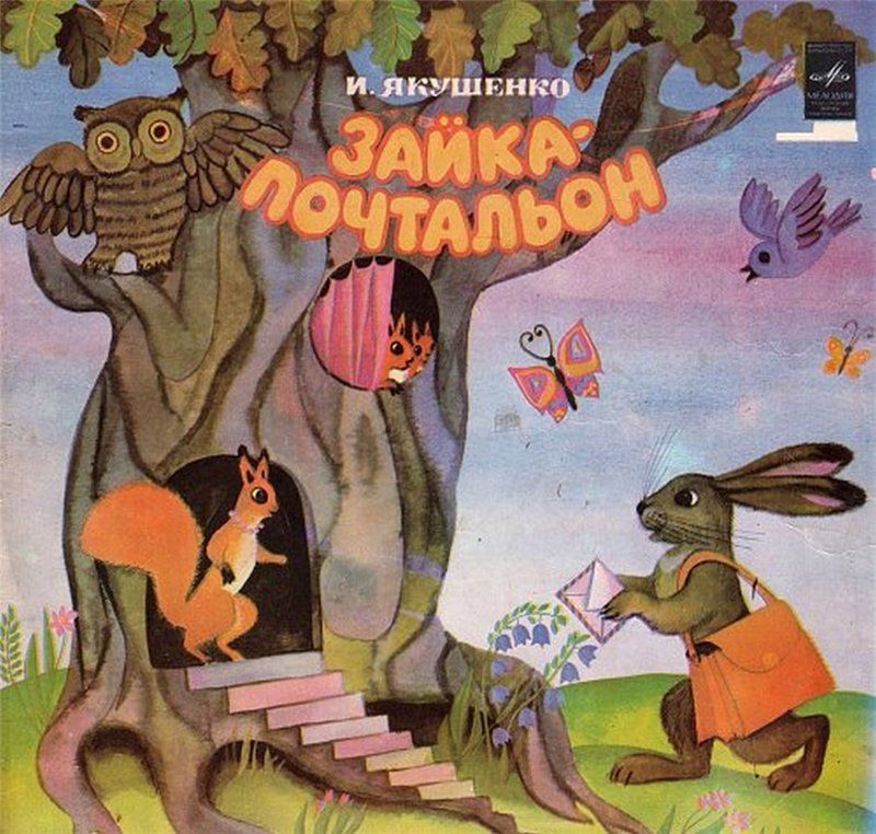 Огниво Сказка  В Word