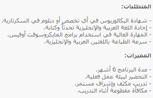 بطاله | وظائف tweet media