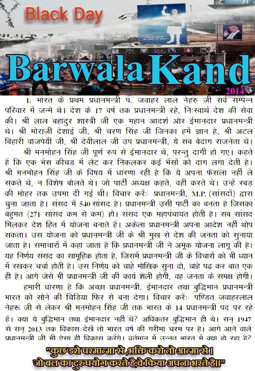 DarodeKanchan's tweet photo. #18Nov_Black day  Vandalism done by the Haryana Government on Sant Rampal Ji Maharaj and his followers. https://t.co/PiuNPbNulR