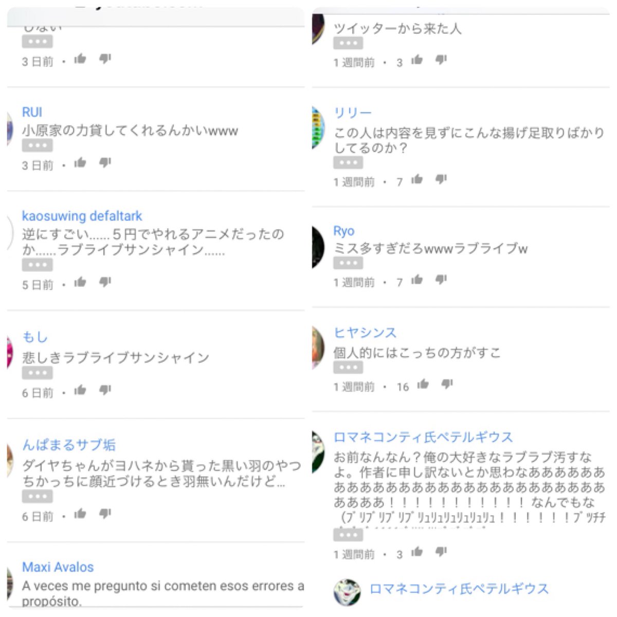 松 ラブライブサンシャイン2期ツイッター Abema ニコニコ 2ch 本スレ だけじゃなくyoutubeでも馬鹿にされる マジで一部のサンシャイナーしか評価してない Aqours 酒井かずお監督 Lovelive Sunshine T Co Fujclu3d6x