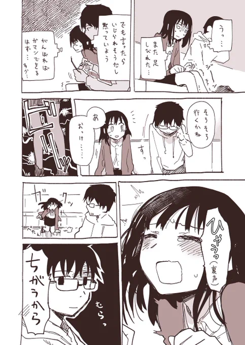 がくがく… 