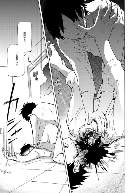 【創作】「DOuBLES」以前描いてお蔵入りにしてた同じ顔がいっぱい出てくるちょっぴりSF漫画その9。続きはレス先に。
その1→https://t.co/y1ft03dTT4 … 