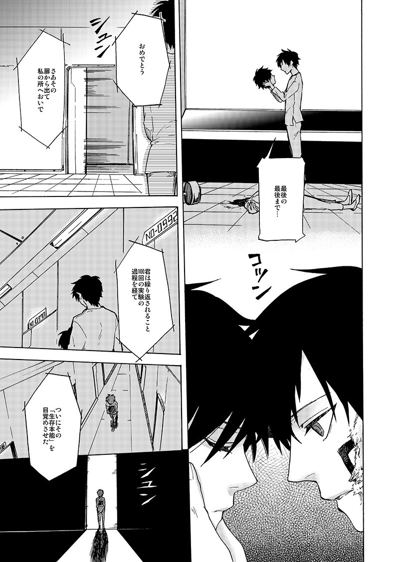 【創作】「DOuBLES」以前描いてお蔵入りにしてた同じ顔がいっぱい出てくるちょっぴりSF漫画その9。続きはレス先に。
その1→https://t.co/y1ft03dTT4 …