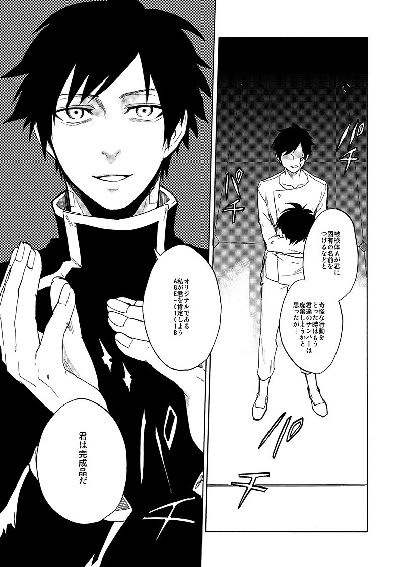 【創作】「DOuBLES」以前描いてお蔵入りにしてた同じ顔がいっぱい出てくるちょっぴりSF漫画その10。続きはレス先に。
その1→https://t.co/y1ft03dTT4 …