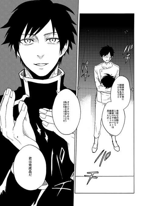 【創作】「DOuBLES」以前描いてお蔵入りにしてた同じ顔がいっぱい出てくるちょっぴりSF漫画その10。続きはレス先に。
その1→https://t.co/y1ft03dTT4 … 