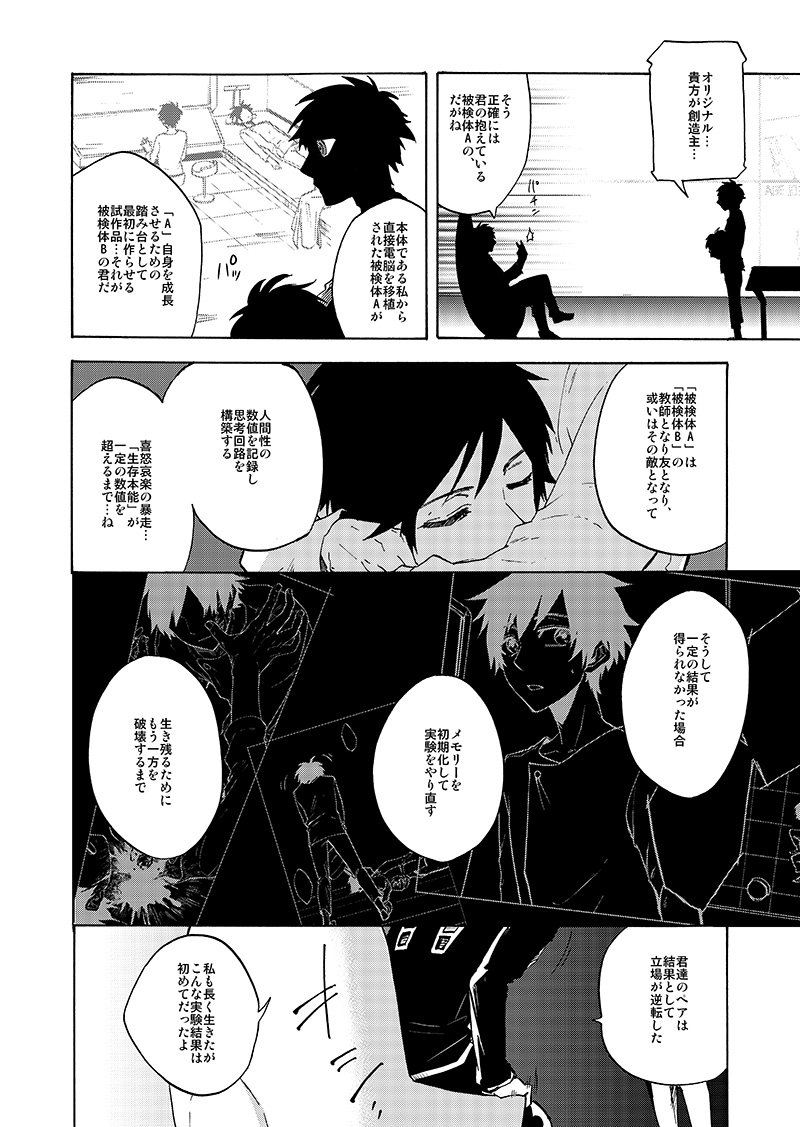 【創作】「DOuBLES」以前描いてお蔵入りにしてた同じ顔がいっぱい出てくるちょっぴりSF漫画その10。続きはレス先に。
その1→https://t.co/y1ft03dTT4 …
