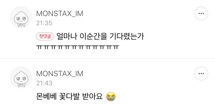 MYIM_150514's tweet photo. @OfficialMonstaX 💐💐💐💐💐💐💐💐💐💐 https://t.co/01GlT5wTgy