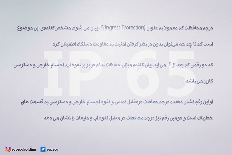sepacotech's tweet photo. #IP #ingress_Protection #sepaco 
https://t.co/YcEqTBhuCg https://t.co/SsUby1VASJ