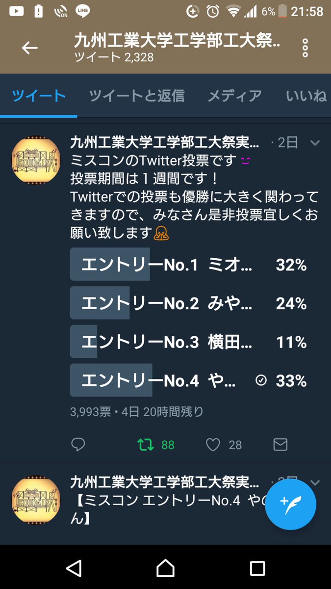 九工大 ミスターコン優勝者 荒木 光 Mr Kit Araki Twitter