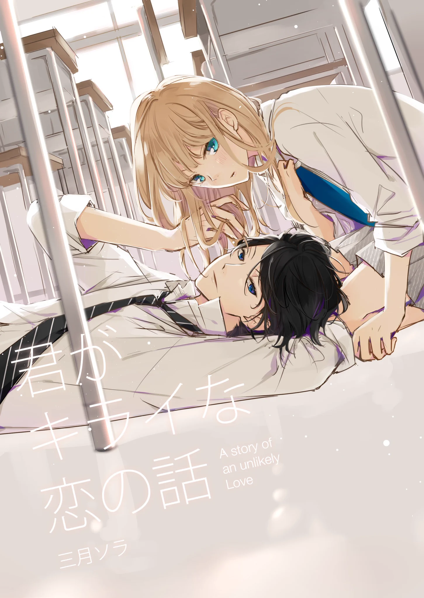 三月ソラ (@sora_miduki) / X
