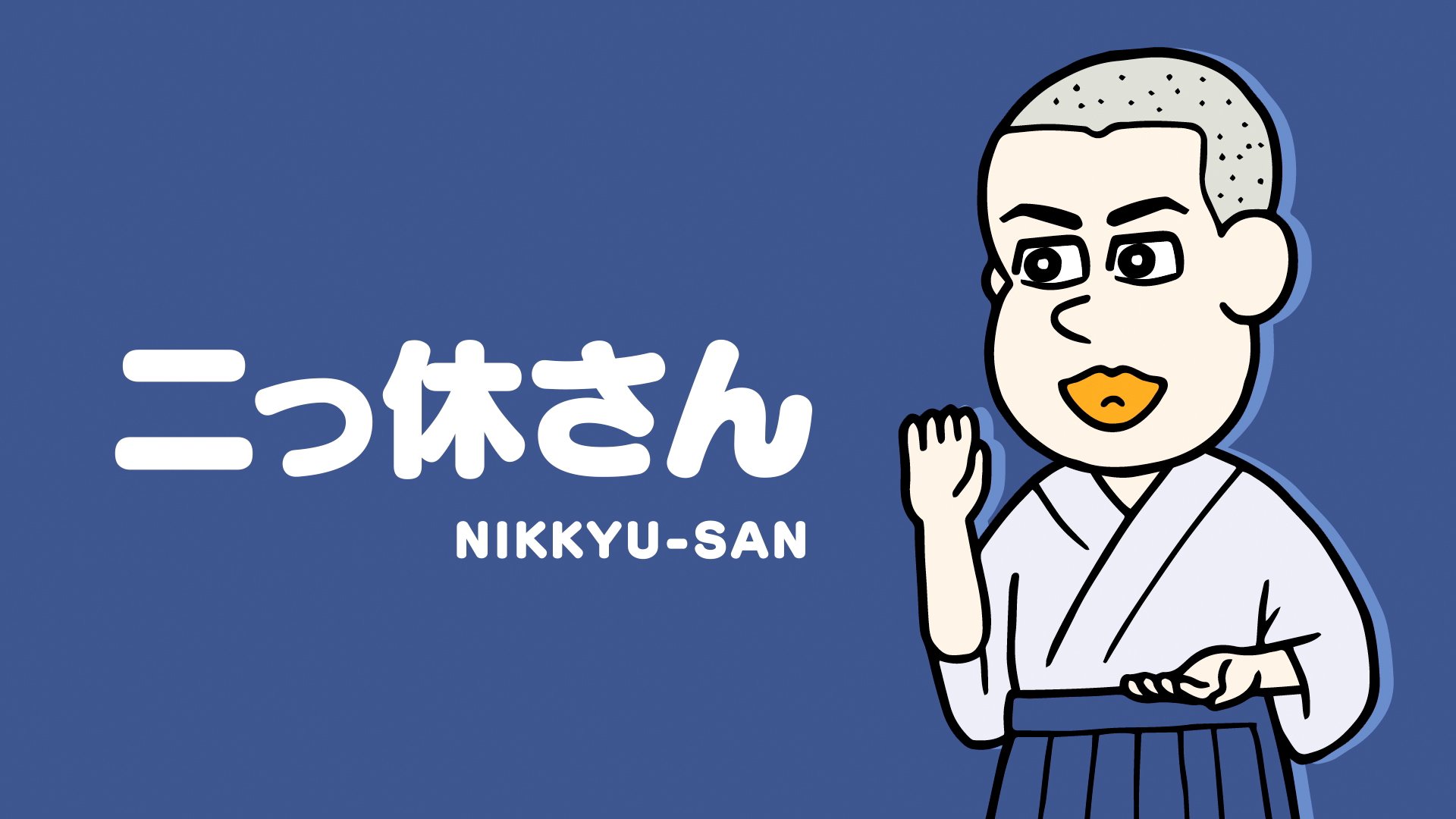 むすび（あはれ！名作くん 公式） on X: 